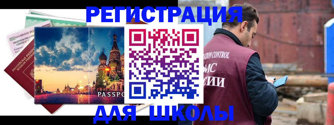 прописка иностранных граждан в Челябинске