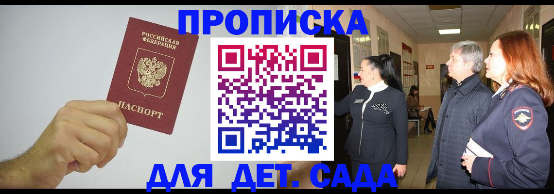 регистрация для школы в Челябинске