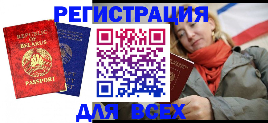 прописка для военкомата в Челябинске